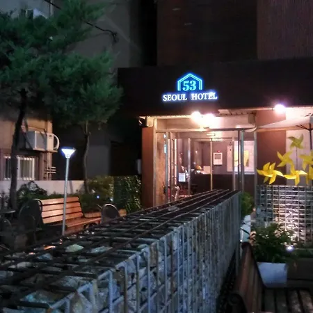 서울 53 호텔 인사동